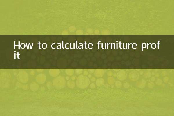 فرنیچر کے منافع کا حساب کتاب کیسے کریں
