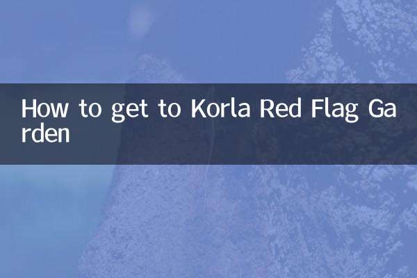 چگونه به باغ قرمز پرچم کورلا برسیم