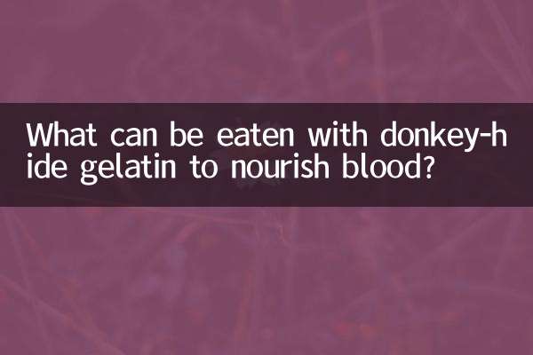 阿膠與什麼一起吃最補血