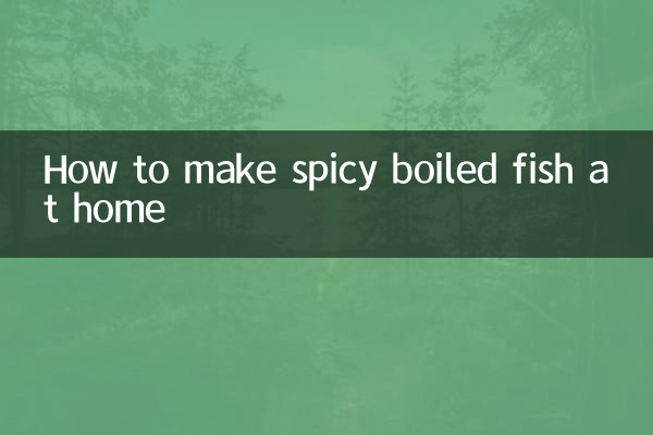 家常麻辣水煮鱼怎么做