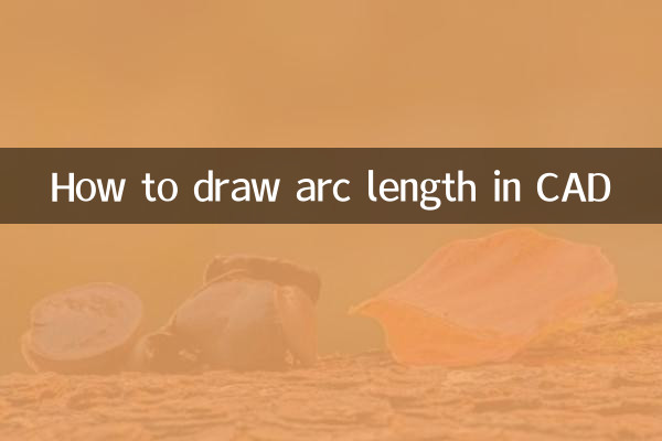 Как нарисовать длину дуги в САПР