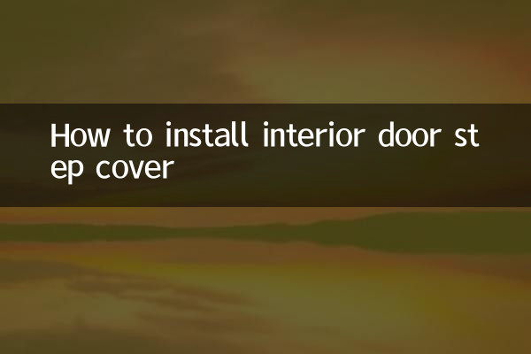 Как установить накладку на порог межкомнатной двери