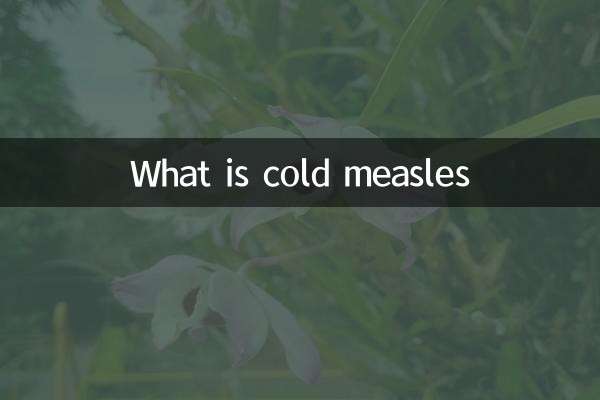 ما هي الحصبة الباردة