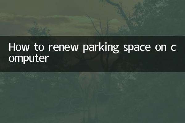 Cómo renovar plaza de aparcamiento en ordenador