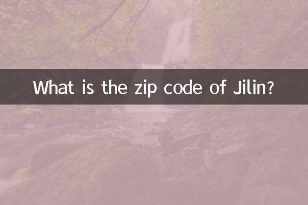 Какой почтовый индекс Цзилиня?