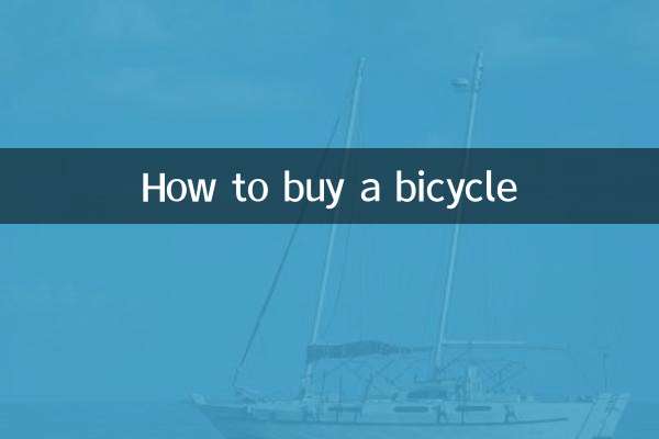 نحوه خرید دوچرخه