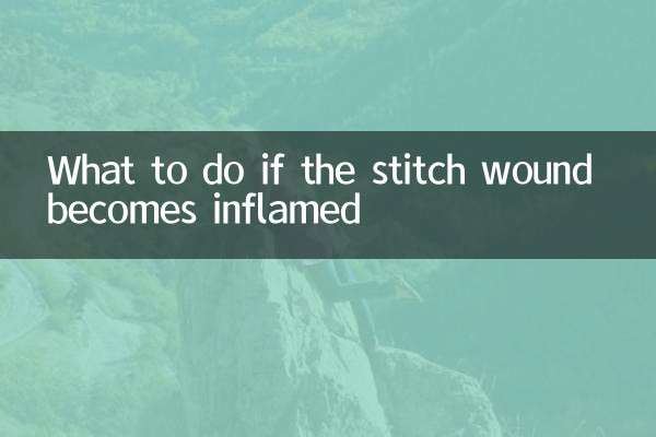 스티치 상처에 염증이 생기면 어떻게 해야 할까요?