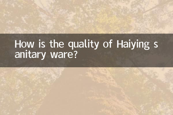 سینیٹری کے سامان کو ہائنگ کا معیار کیسا ہے؟