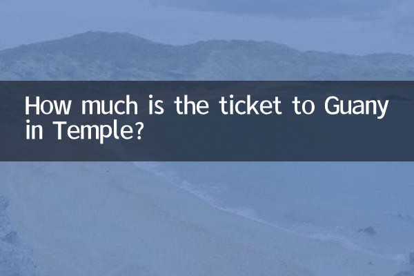 গুয়ানিন মন্দিরের টিকিট কত?