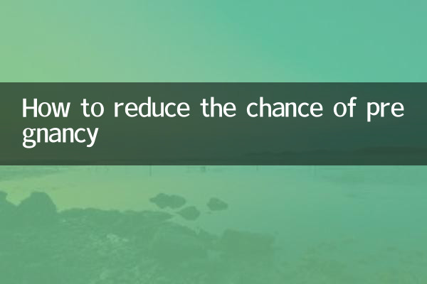 কীভাবে গর্ভাবস্থার সম্ভাবনা কমানো যায়