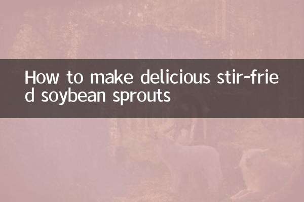 美味しいもやし炒めの作り方