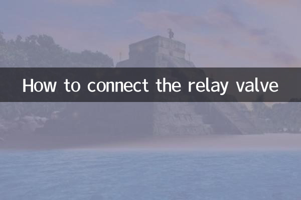 কীভাবে রিলে ভালভ সংযোগ করবেন