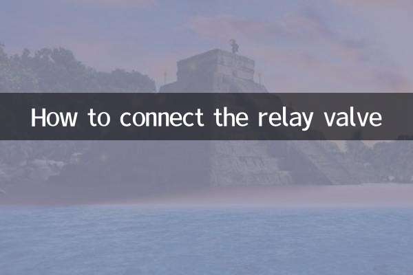 릴레이 밸브 연결 방법