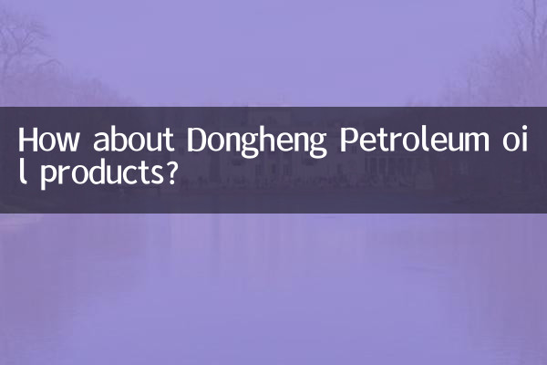 Wie wäre es mit Erdölprodukten von Dongheng?