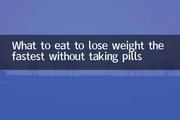 বড়ি না খেয়ে দ্রুত ওজন কমাতে কী খাবেন