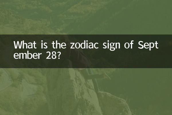 What is the zodiac sign of September 28?