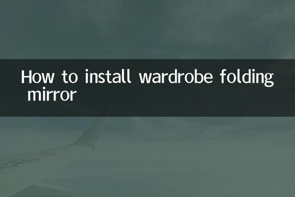 Как установить складное зеркало в шкафу