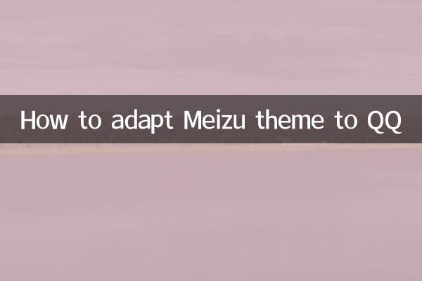 So passen Sie das Meizu-Theme an QQ an