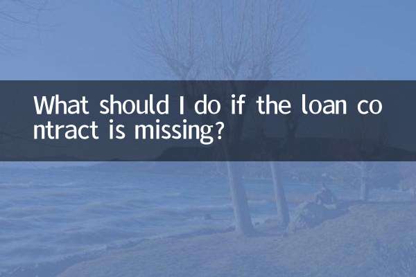 O que devo fazer se faltar o contrato de empréstimo?