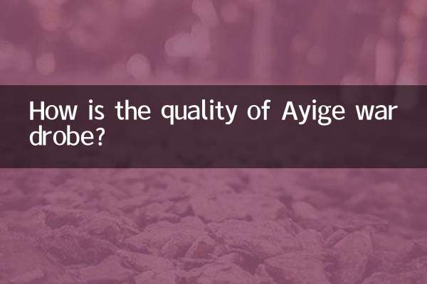 کیفیت کمد لباس Ayige چگونه است؟