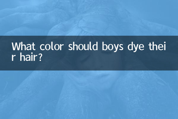ছেলেদের চুল কি রঙ করা উচিত?