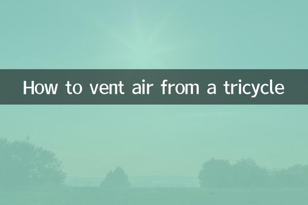 तिपहिया साइकिल से हवा कैसे निकालें
