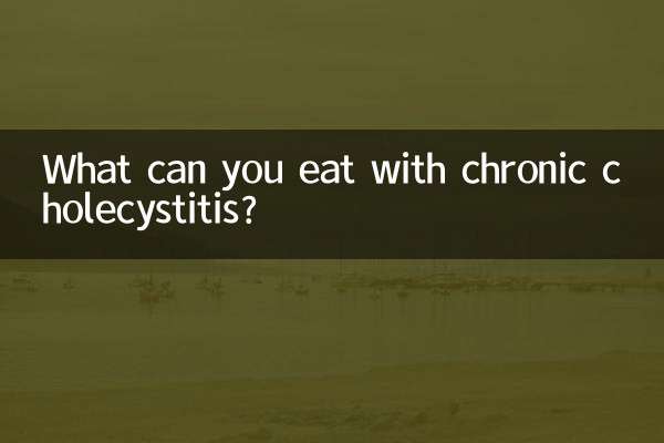 आप क्रोनिक कोलेसिस्टिटिस के साथ क्या खा सकते हैं?