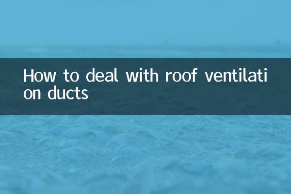 지붕 환기 덕트 처리 방법