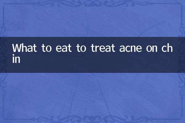 ठुड्डी पर मुंहासों के इलाज के लिए क्या खाएं?