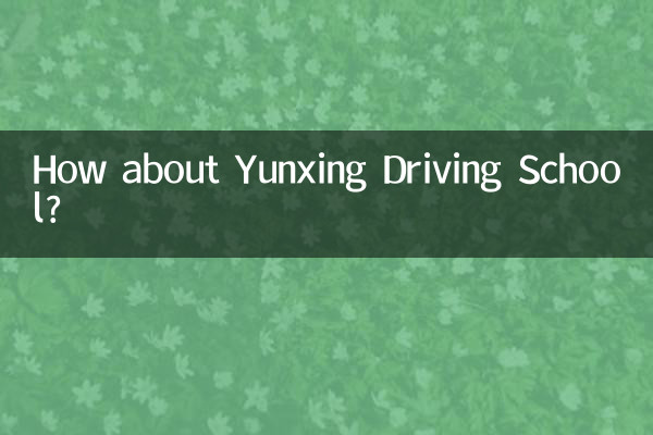 How about Yunxing Driving School?