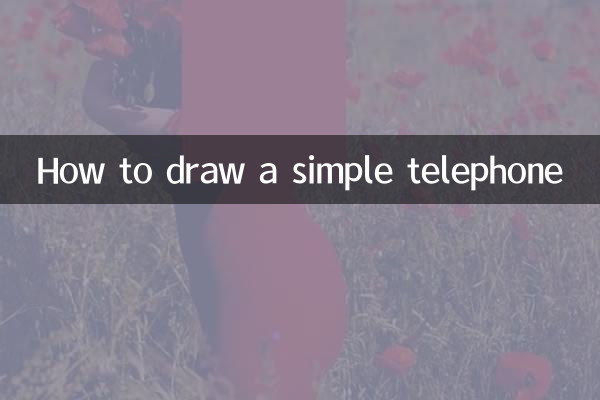 كيفية رسم هاتف بسيط