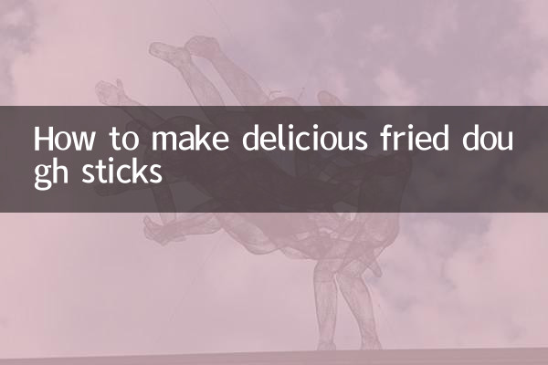 おいしい揚げ生地スティックの作り方
