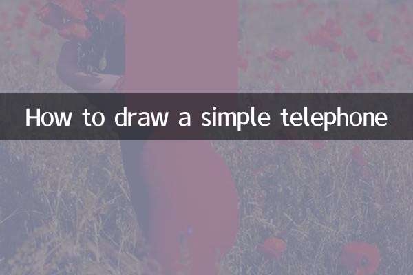 간단한 전화기 그리는 법