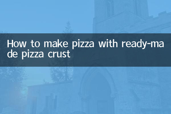미리 만들어진 피자 크러스트로 피자 만드는 법