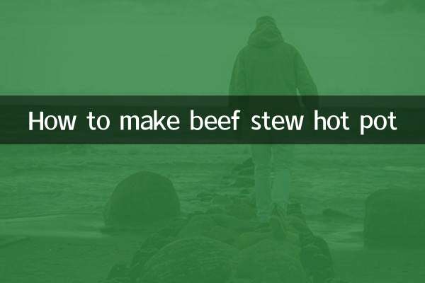 बीफ स्टू हॉट पॉट कैसे बनाएं