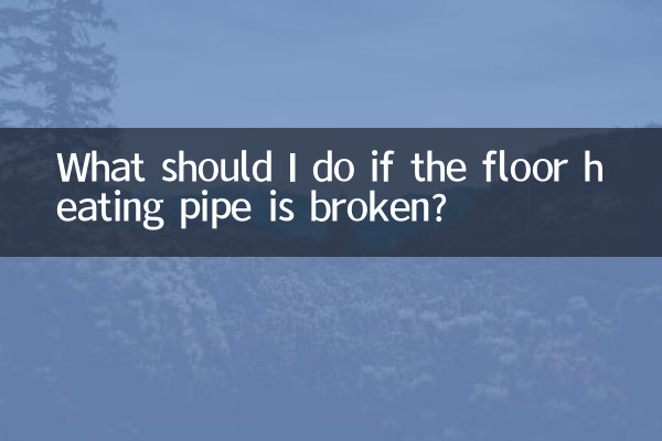 What should I do if the floor heating pipe is broken?