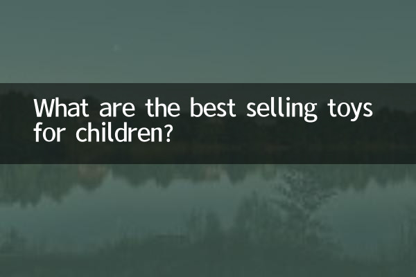শিশুদের জন্য সেরা বিক্রি খেলনা কি?