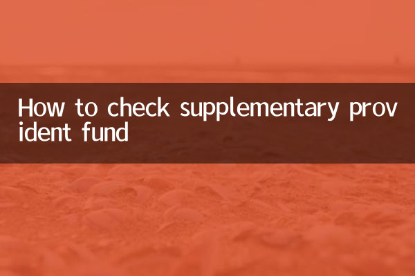 Come controllare il fondo di previdenza complementare