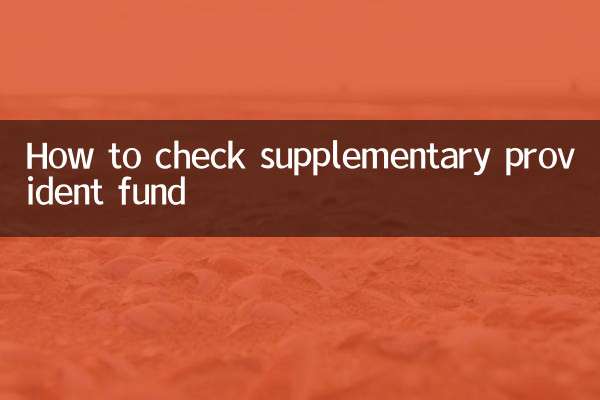 Come controllare il fondo di previdenza complementare