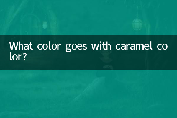 What color goes with caramel color?