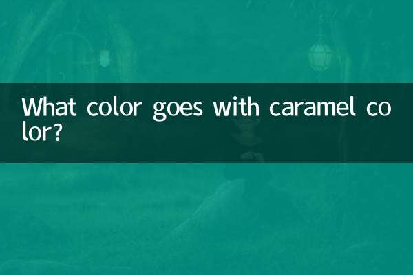 What color goes with caramel color?