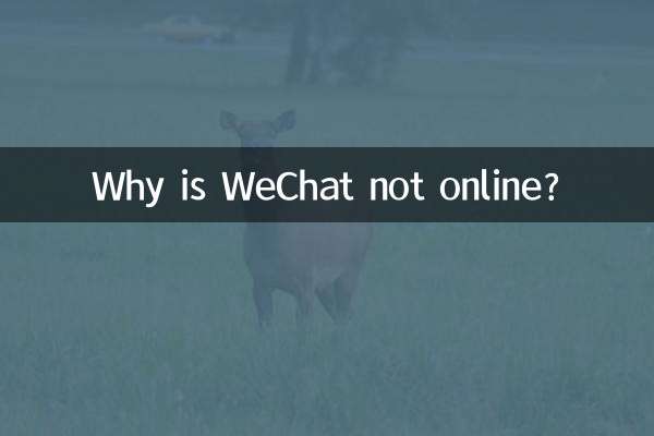 Why is WeChat not online?