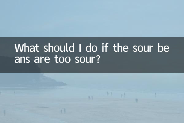 What should I do if the sour beans are too sour?
