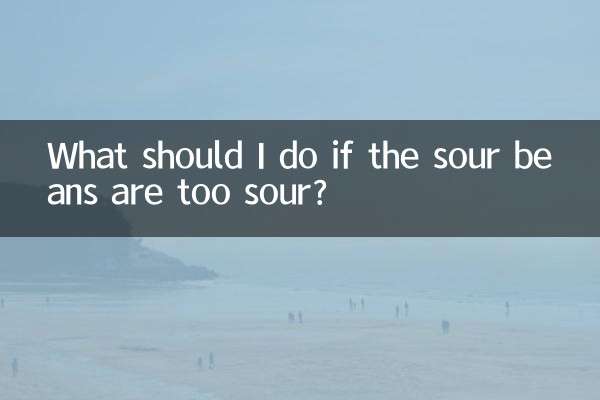 What should I do if the sour beans are too sour?