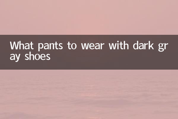 Какие брюки носить с темно-серыми туфлями