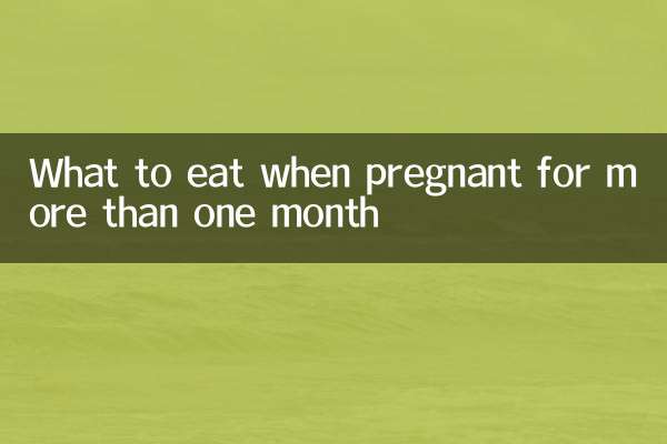 Что есть при беременности больше месяца