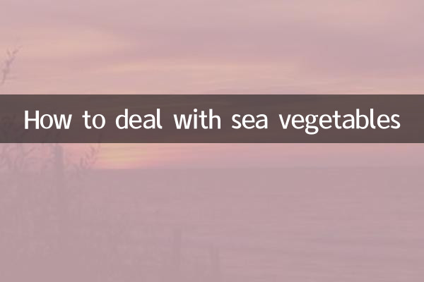 نحوه برخورد با سبزیجات دریایی