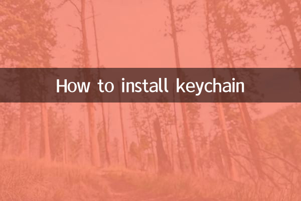 Как установить брелок