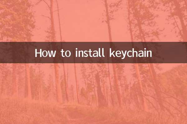 Как установить брелок