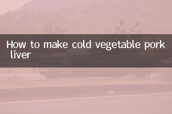 차가운 야채 돼지간장 만드는 법